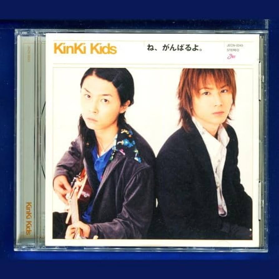 Amazon.co.jp: KinKi Kids/ね、がんばるよ [初回盤] DREAMS COME